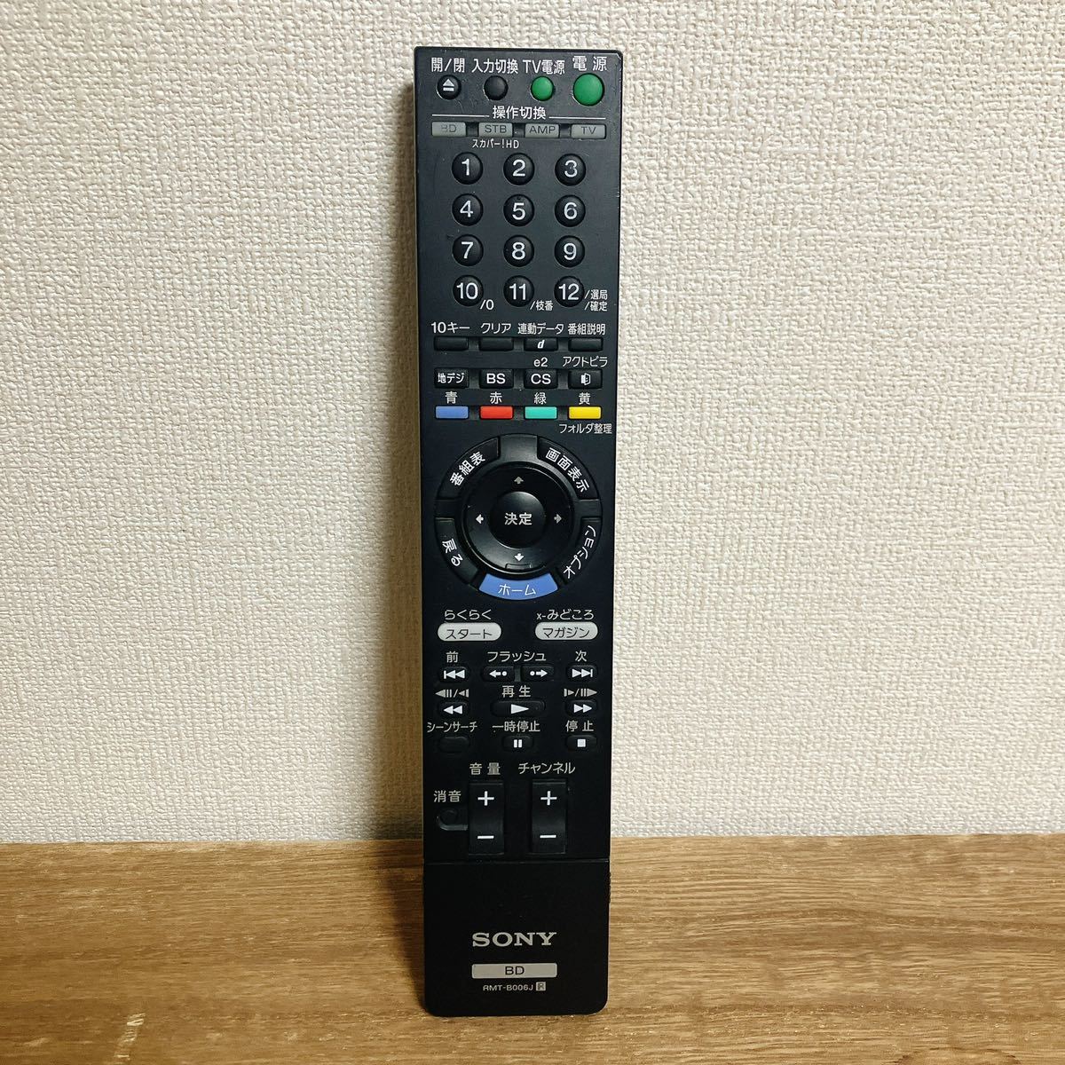 動作品 純正品 RMT-B006J BD TV テレビリモコン ソニー SONY中古_画像1