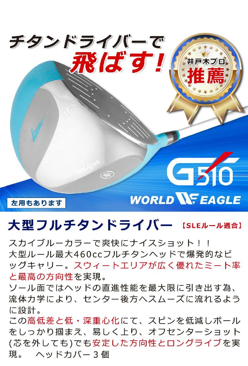 ゴルフ クラブセット ワールドイーグル WE-G510 レディース 16点・12本セット 右利き用 ホワイトブルー キャディバッグ [12313]