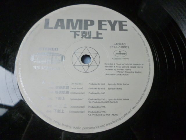 Lamp Eye ランプ・アイ / 下剋上 試聴可 オリジナル盤 最高名曲 日本語ラップ 12 の画像2