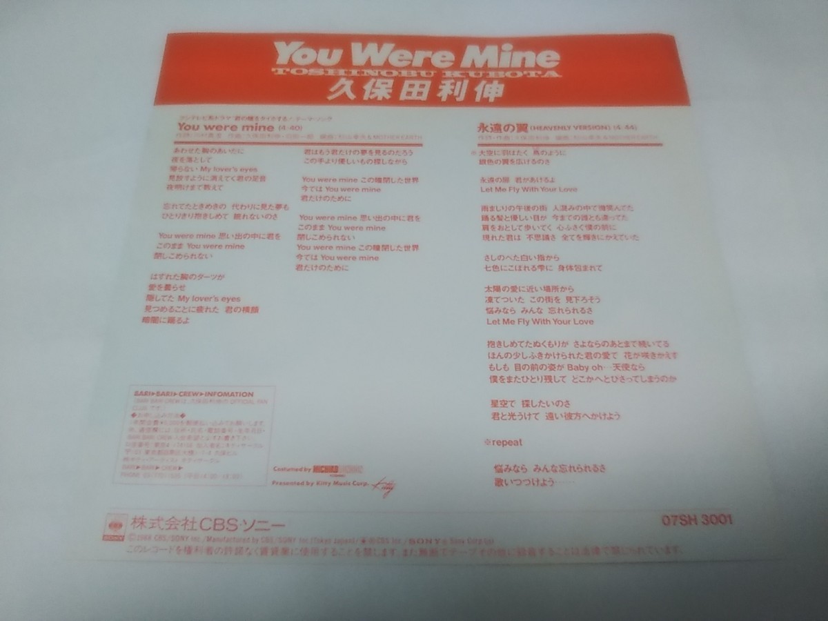 【EPレコード】 You Were Mine 久保田利伸_画像2