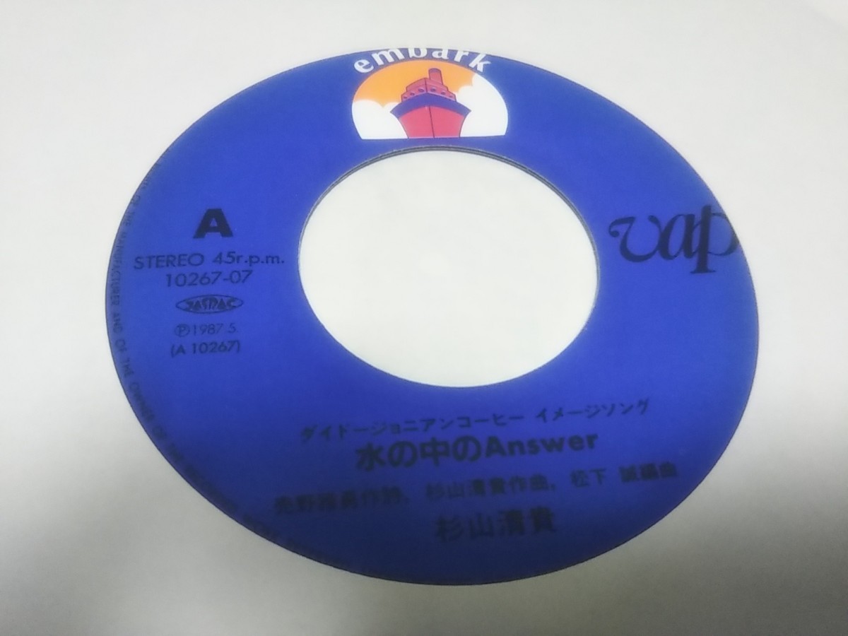 【EPレコード】水の中のANSWER　杉山清貴_画像3