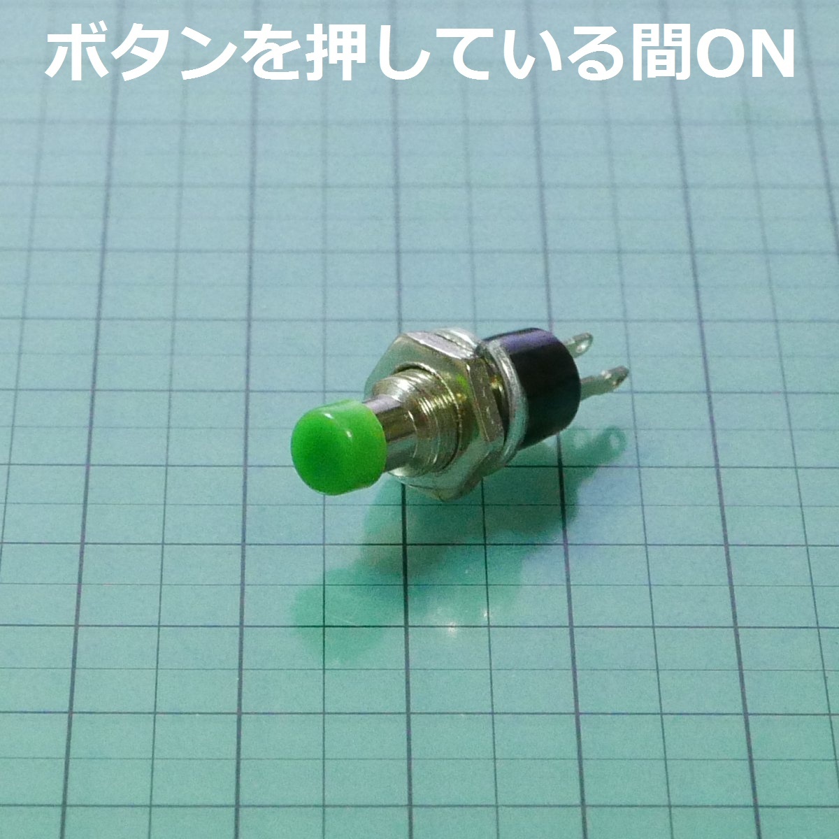 プッシュスイッチ モーメンタリ オン 黄緑（ボタンを押している間ON）ネジ径6.5mm 押しボタンスイッチ ノーマルオープン_画像1