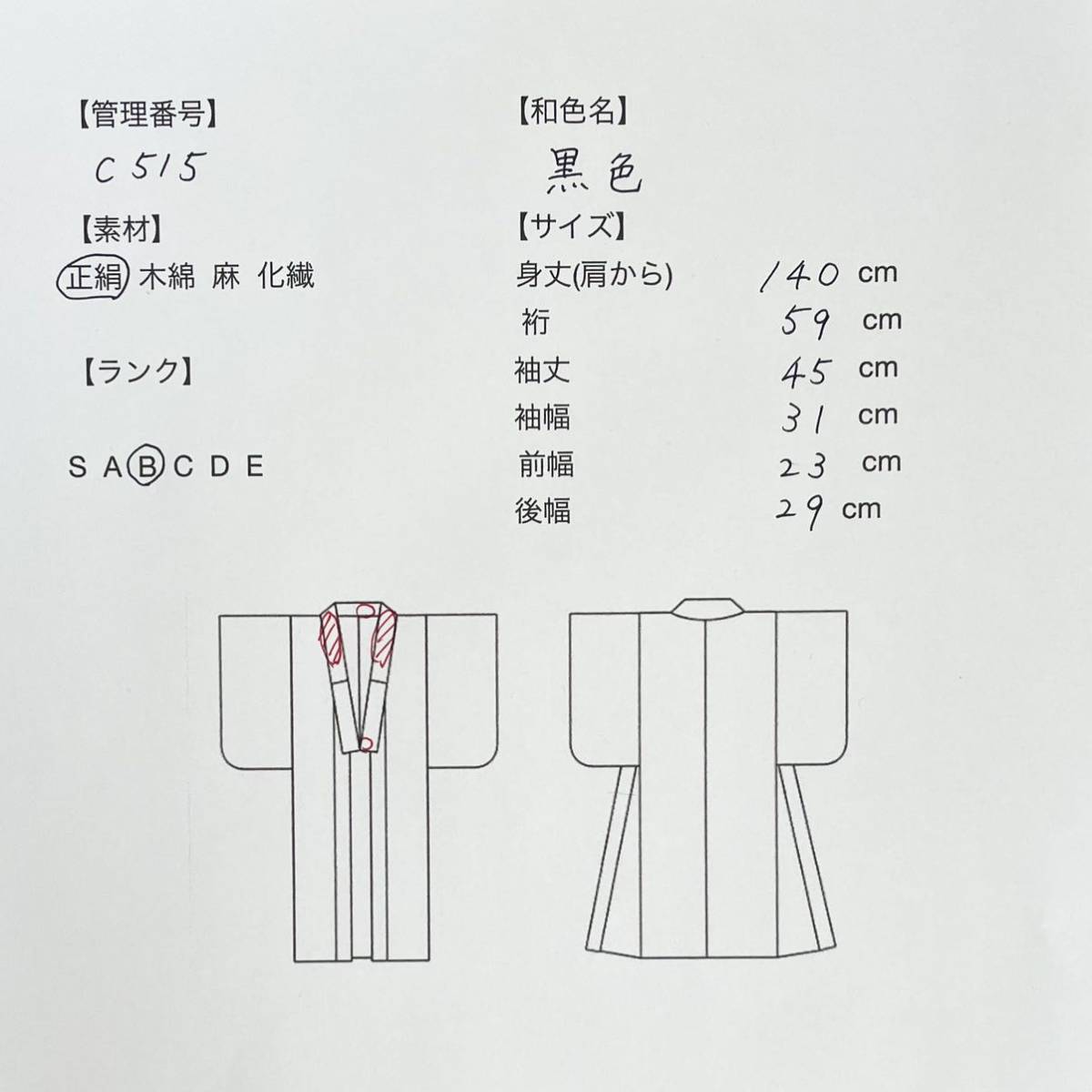 【Wellriver】単衣 着物 十字絣模様 人気の黒色 正絹 和装 和服 #C515._画像10