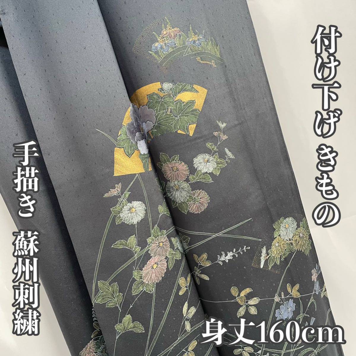 [Wellriver] hand .... embroidery gold paint processing attaching lowering .... series on goods floral print silk length 160cm formal Japanese clothes Japanese clothes kimono #C646.