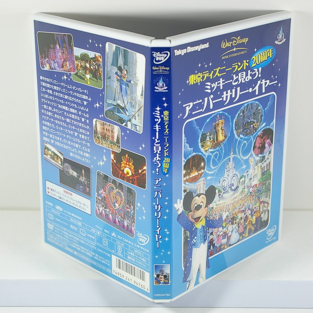 ヤフオク! - 東京ディズニーランド 20周年 ミッキーと見よう