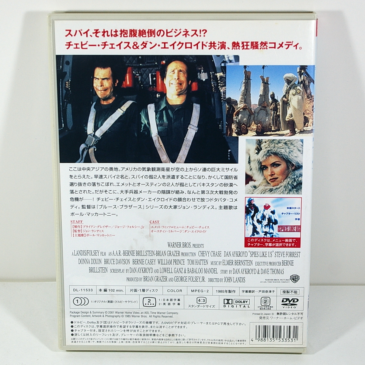 Auction Id L スパイ ライク アス 原題 Spies Like Us 監督 ジョン ランディス 1985年 アメリカ 出品管理b Kaiguys Yahoo Auctions Japan English Proxy Bidding Service Auction Id L スパイ ライク アス 原題 Spies Like Us 監督 ジョン ランディス 1985年 アメリカ 出品管理b Kaiguys Yahoo Auctions Japan English Proxy Bidding Service