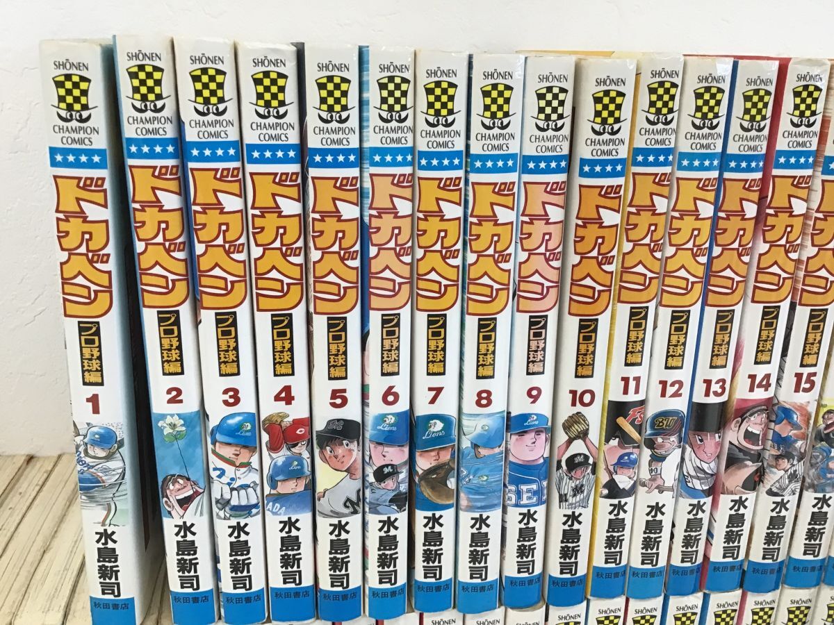 ●営SA393-80　ドカベン プロ野球編 1巻～50巻 セット 水島新司 コミック 漫画_画像2