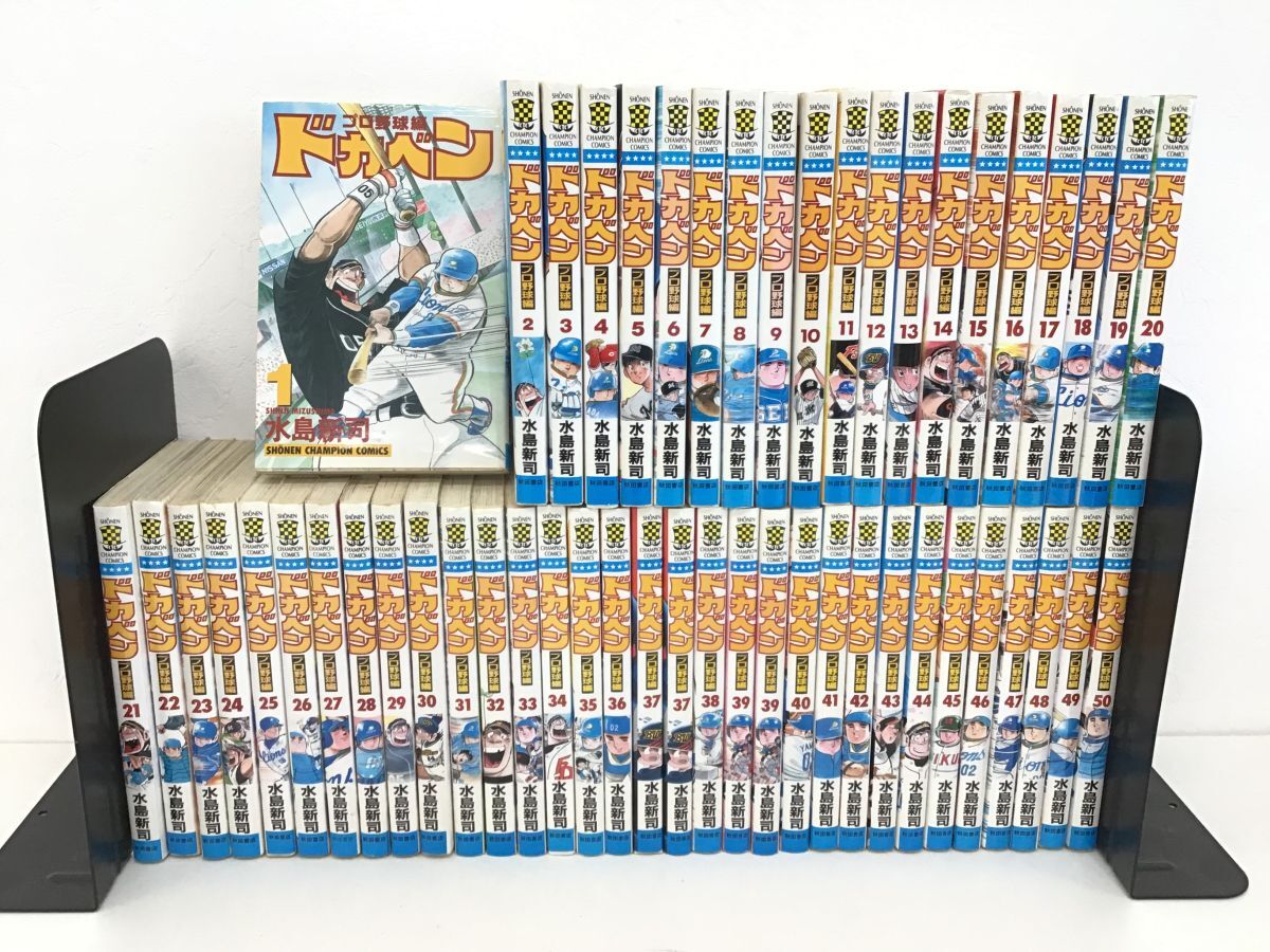 ●営SA393-80　ドカベン プロ野球編 1巻～50巻 セット 水島新司 コミック 漫画_画像1