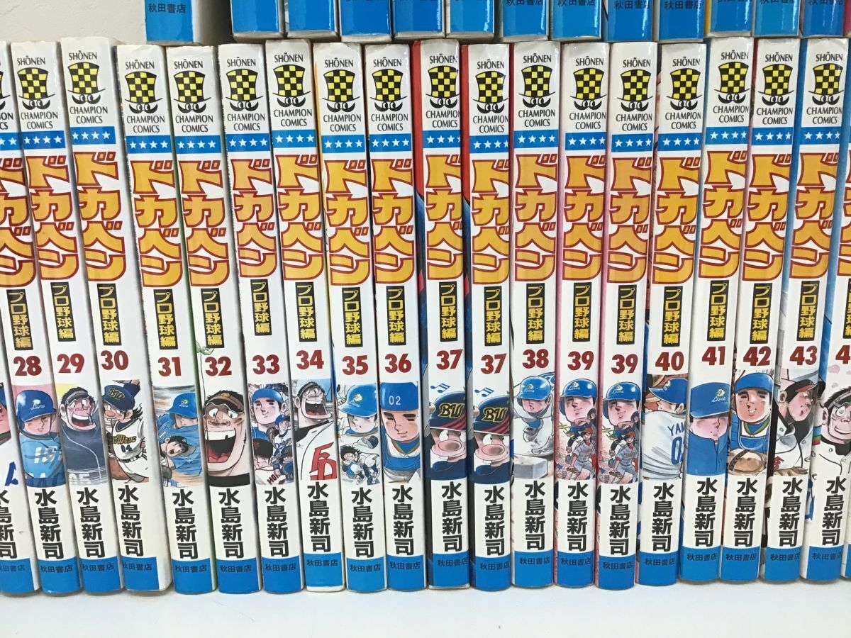 ●営SA393-80　ドカベン プロ野球編 1巻～50巻 セット 水島新司 コミック 漫画_画像5