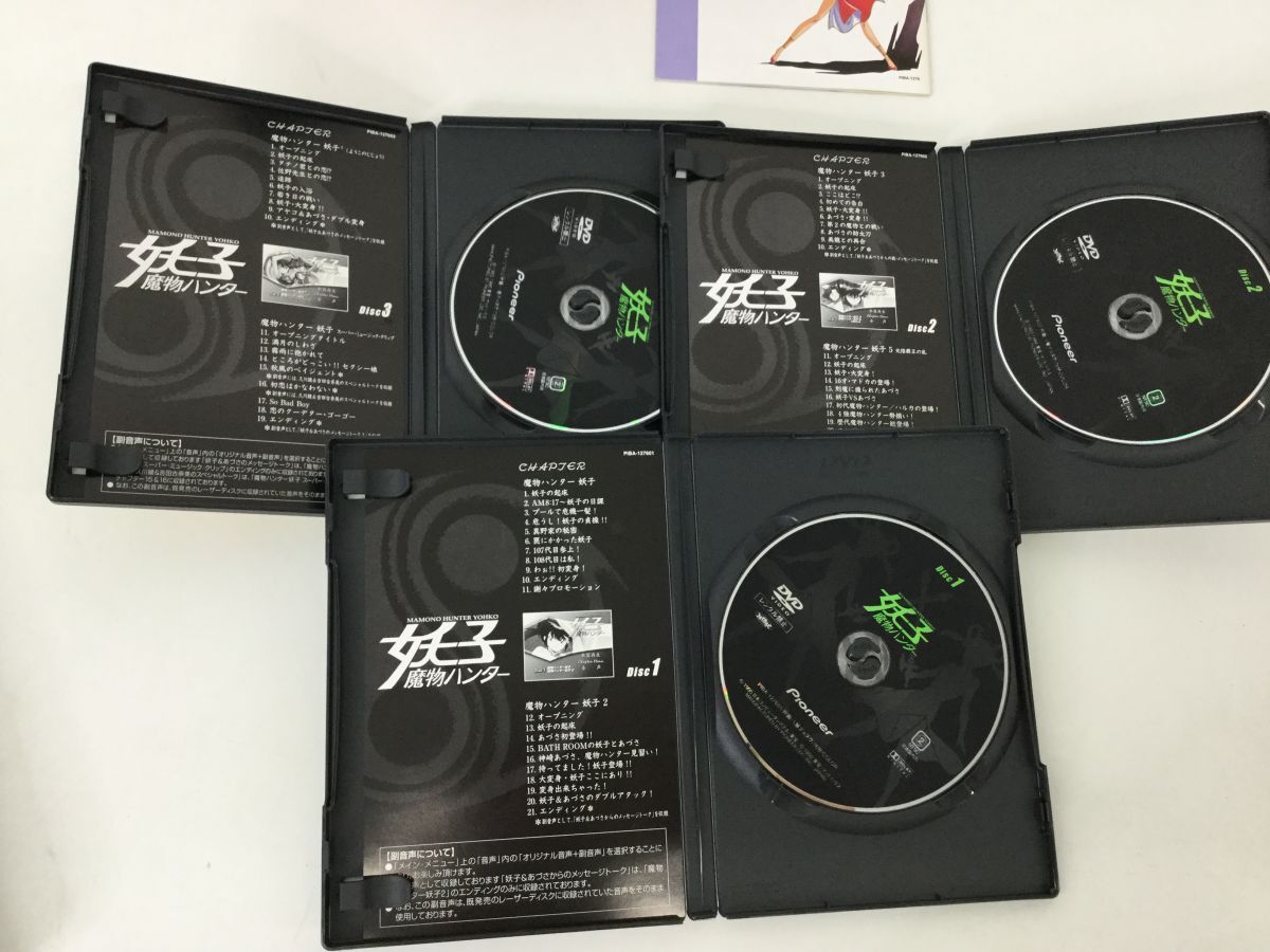 ●営SR956-60　 魔物ハンター 妖子　DVD BOX　アニメ_画像7