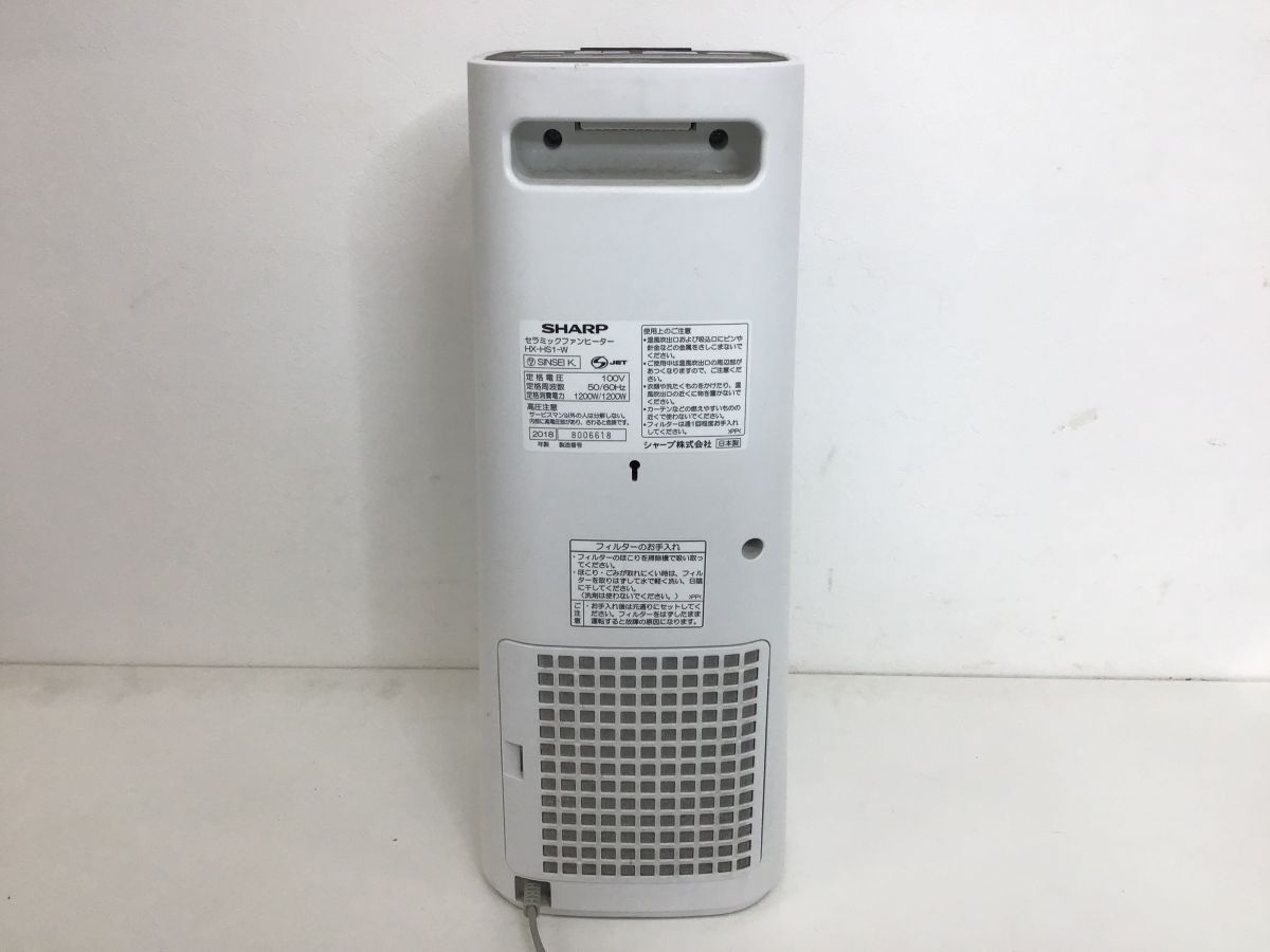 ●営SA424-100　【通電確認済み】 SHARP HX-HS1-W シャープ セラミックファンヒーター プラズマクラスター 空気浄化搭載 2018年製 ホワイト_画像3