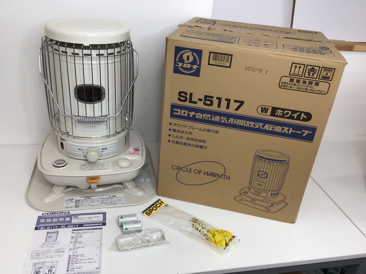 ●営HS123　【直接引き取り限定】　コロナ 自然通気形開放式石油ストーブ SL-5117 2017年製 石油ストーブ_画像1