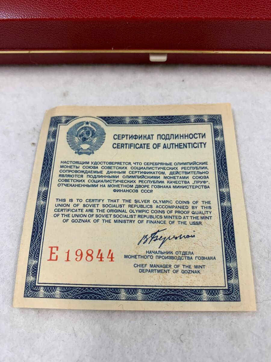 （32772）モスクワオリンピック 記念プルーフ銀貨セット　3枚セット　ケース付き　コレクション_画像8