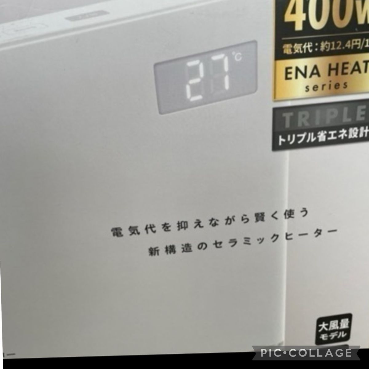 2023年製 ★ QUADS クワッズ WIDE ENA HEAT 省エネ 大風量 スリム パネル セラミックヒーター