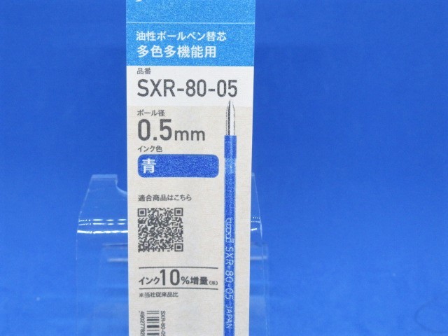  Mitsubishi карандаш (uni) jet Stream изменение сердцевина SXR-80-05.33 синий (10% больше количество модель ) 0.5mm 5шт.@* не использовался * бесплатная доставка *