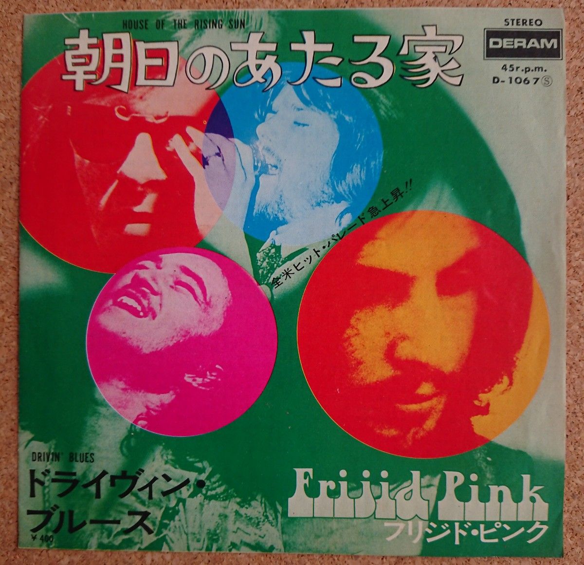 朝日のあたる家 Frijid Pink シングル 国内盤中古レコード