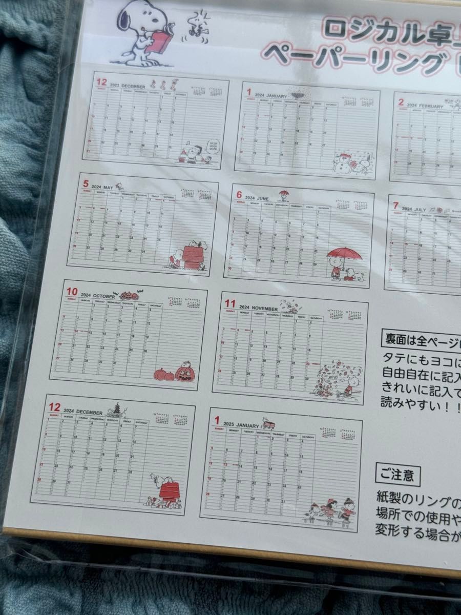 PEANUTS スヌーピー　ロジカル　卓上カレンダー2024×2冊　キャラクターグッズ　リモートワーク　オフィスワーク