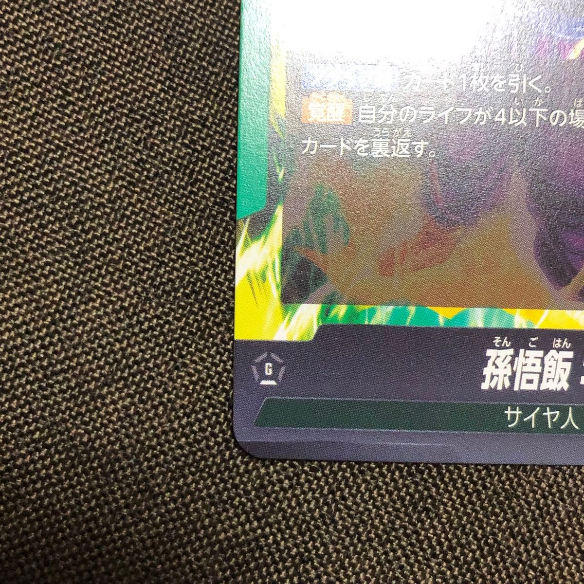 ドラゴンボール スーパーカードゲーム フュージョンワールド ドラゴンボール スーパーカードゲーム フュージョンワールド