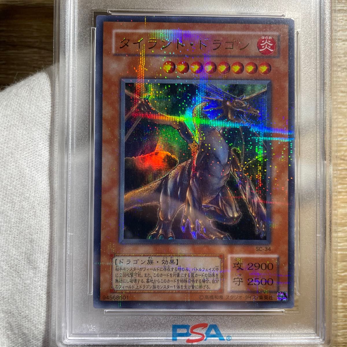 【鑑定品　psa10】　極美品　世界17枚　タイラントドラゴン　二期　パラレル