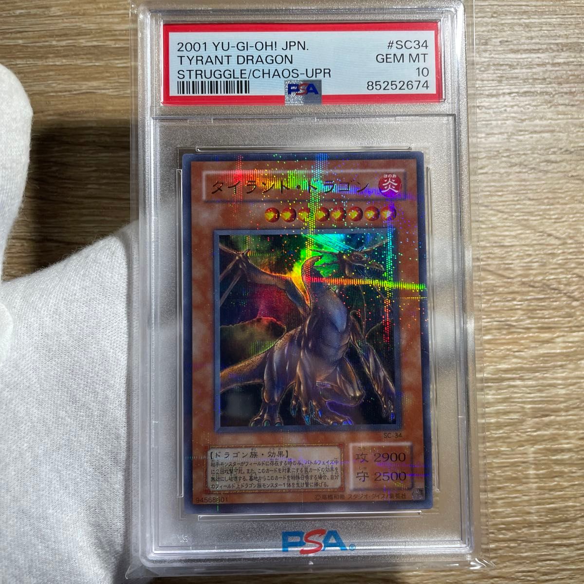 【鑑定品　psa10】　極美品　世界17枚　タイラントドラゴン　二期　パラレル