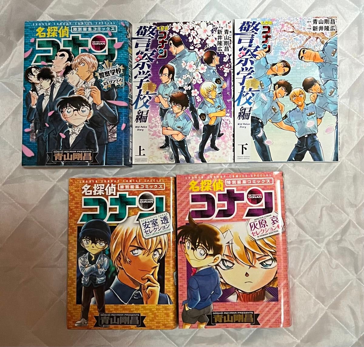 名探偵コナン　漫画5冊セット