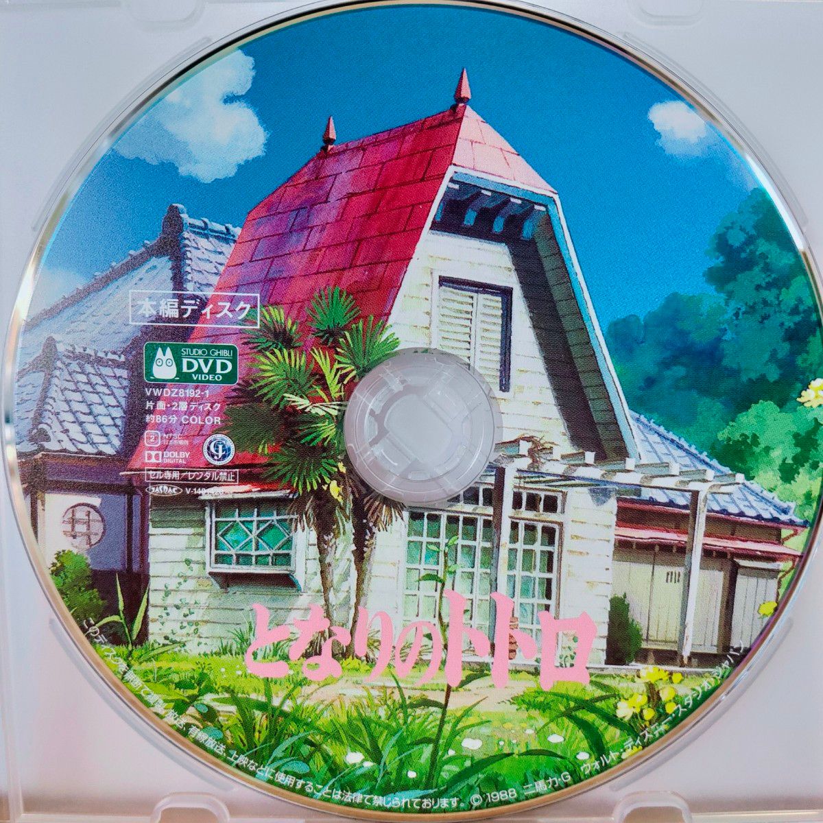 となりのトトロ 魔女の宅急便 天空の城ラピュタ 風の谷のナウシカ DVD 本編ディスク 高画質 デジタルリマスター版 新品 となりのトトロ 魔女の宅急便 天空の城ラピュタ 風の谷のナウシカ DVD 本編ディスク 高画質 デジタルリマスター版 新品