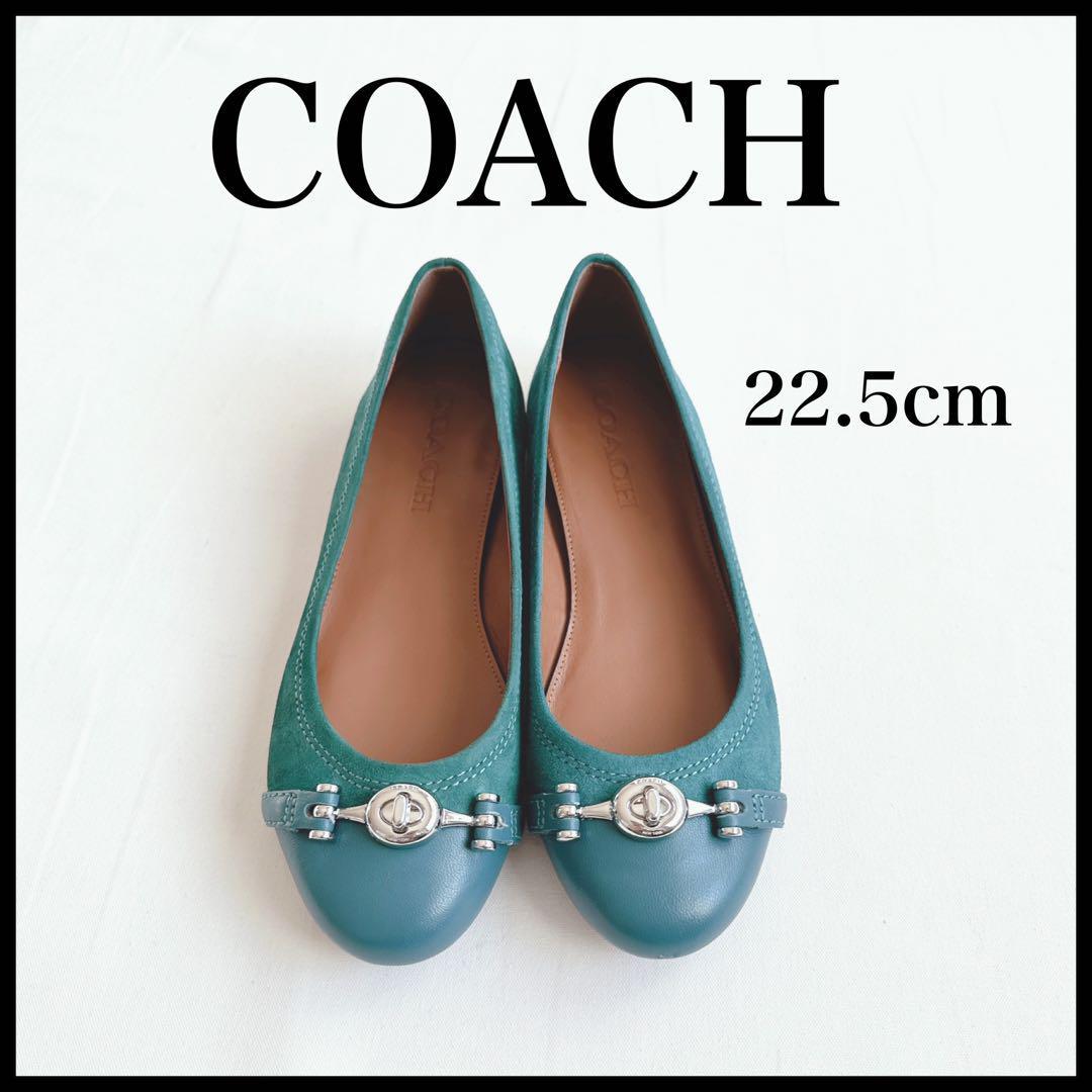 【COACH】バレエシューズ　22.5㎝　ブルー　パンプス　レディース_画像1