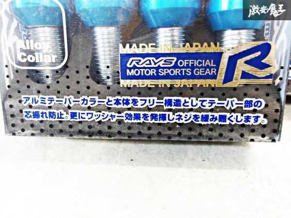 新品！未使用！RAYS レイズ FORMULA フォーミュラ ホイールボルト １台分 ４セット 全長:55.5mm 首下長:28mm M14x1.5 テーパーブルー_画像5