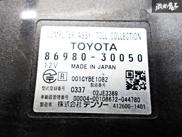  shop * car shop worth seeing! actual work remove! Toyota TOYOTA original ETC in-vehicle device 5 piece set built-in etc. 