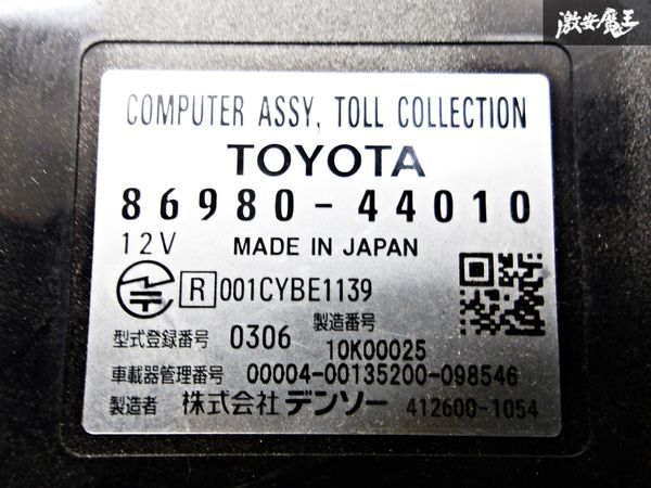  shop * car shop worth seeing! actual work remove! Toyota TOYOTA original ETC in-vehicle device 5 piece set built-in etc. 