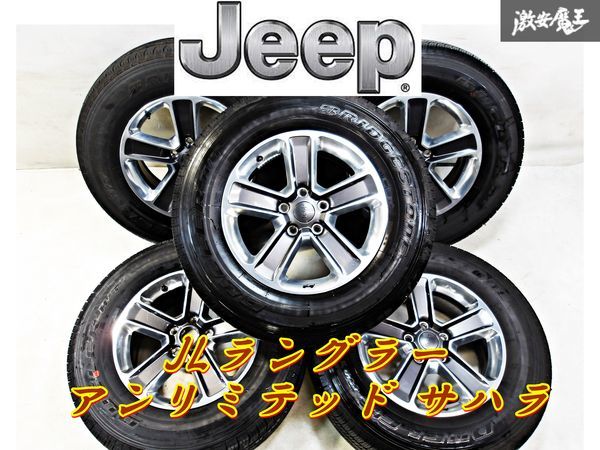 美品！極上！●JEEP ジープ 純正 ラングラー サハラ ホイール 5本 18インチ 7.5J +44.45 PCD127 5穴 アストロ サファリ サバーバン C1500_画像1