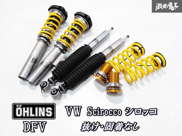 極上美品！ 抜け・固着なし！ OHLINS オーリンズ DFV 1K 13C SCIROCCO シロッコ 2WD ネジ式 車高調 サスペンション 減衰調整 1台分の画像1