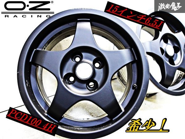 1000円スタート! ●O.Z. OZレーシング クロノ ホイール 2本 15インチ 6.5J +40 PCD100 4穴 ミニクーパー ロードスター インテグラ シビック_画像1