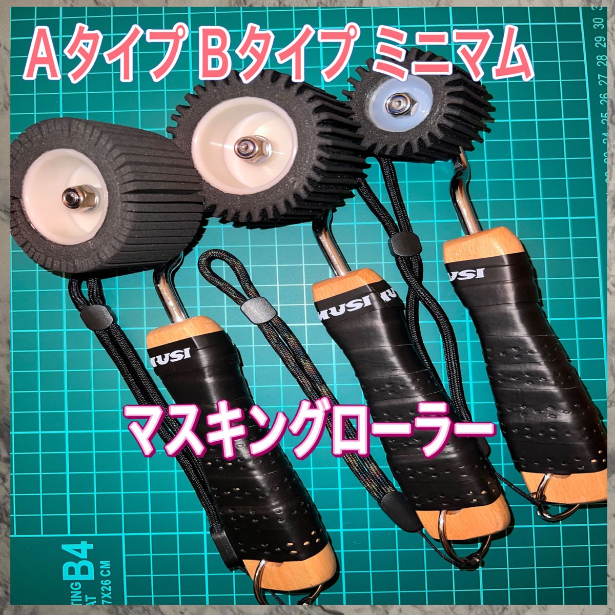 マスキングローラー　ミニマム1本 黒　塗装　防水　コーキングヘラ　養生ローラー
