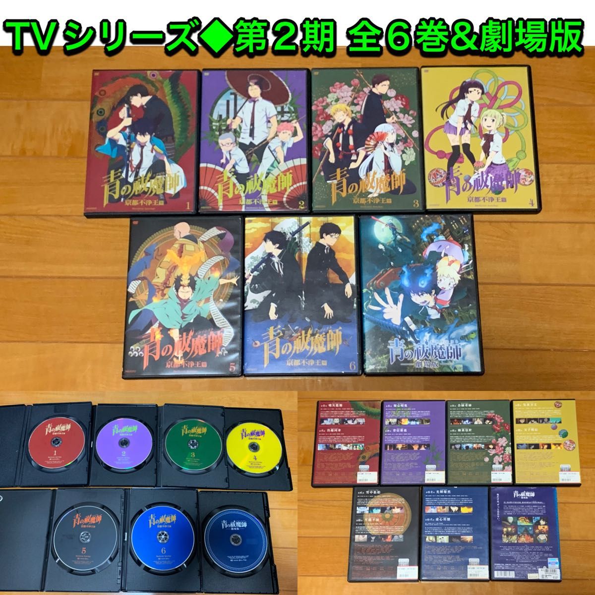 【送料無料】青の祓魔師 DVD 全17巻セット