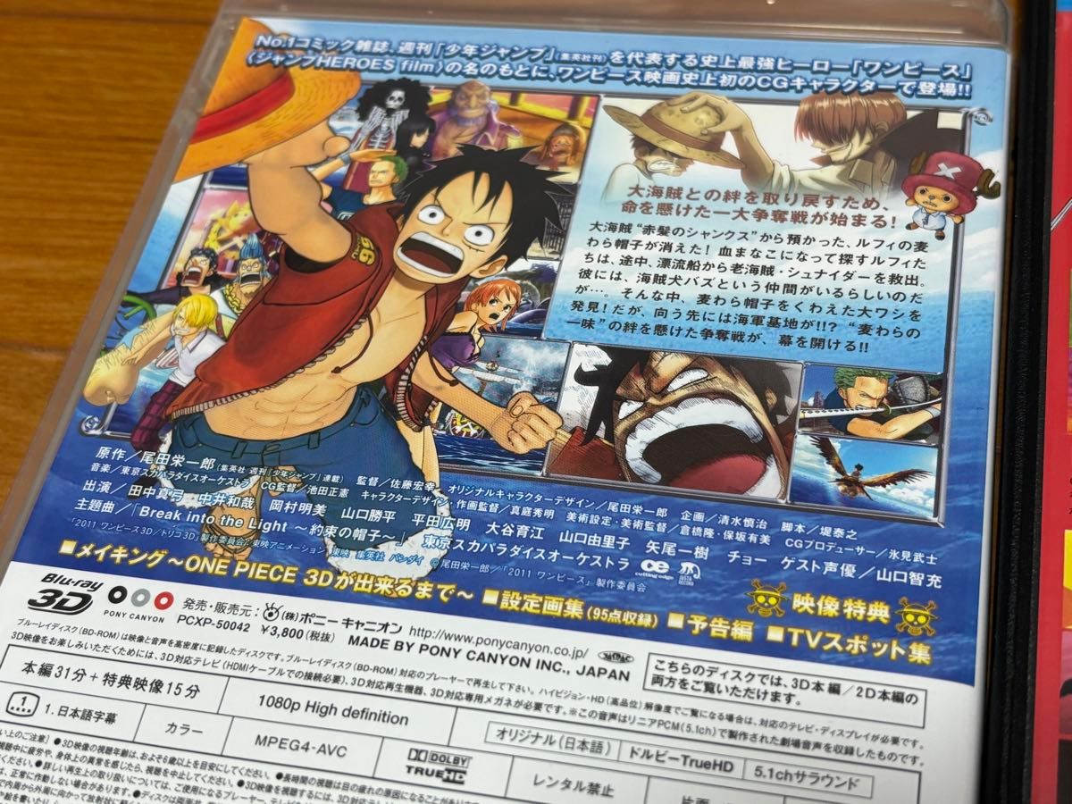 【送料無料】劇場版 ONE PIECE ワンピース ブルーレイ 4点セット