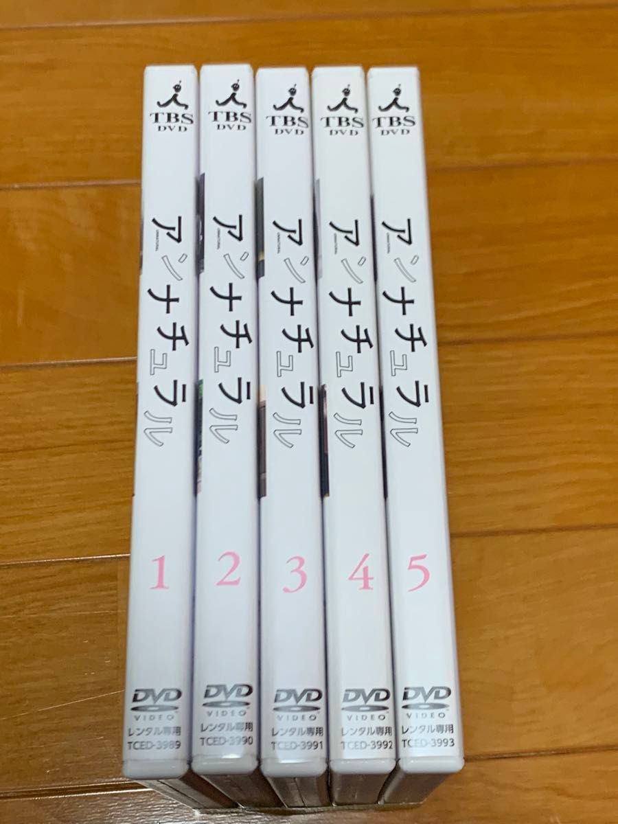 【送料無料】アンナチュラル DVD 全巻セット 石原さとみ 【送料無料】アンナチュラル DVD 全巻セット 石原さとみ