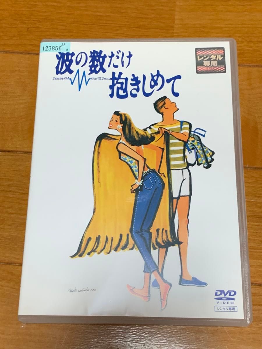 【送料無料】波の数だけ抱きしめて DVD 中山美穂 織田裕二