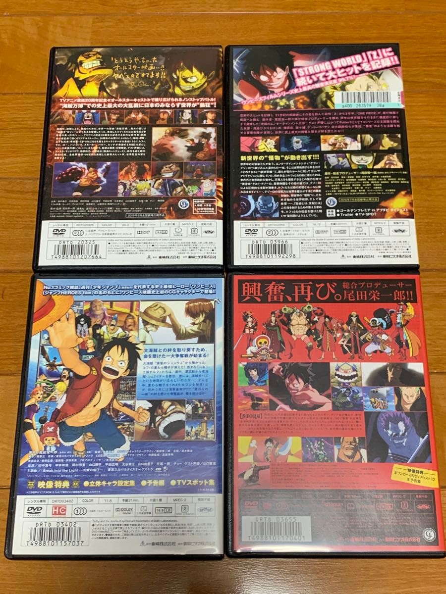 【送料無料】劇場版 ONE PIECE ワンピース DVD 4点セット