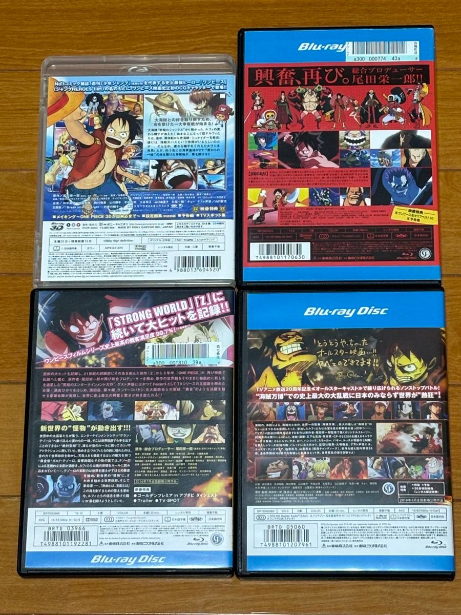 【送料無料】劇場版 ONE PIECE ワンピース ブルーレイ 4点セット