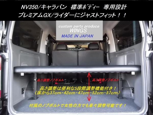 キャラバン/NV350 グランドプレミアムＧＸ/プレミアムGX/GXライダー用ベッドキット10mmクッション入りタイプ _画像2