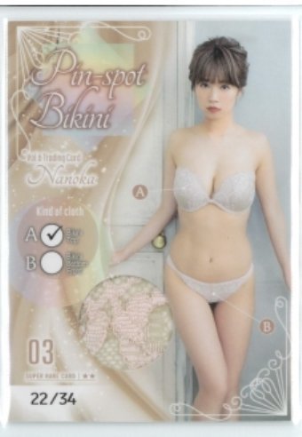 インポート・海外人気ブランド Yahoo!オークション - HIT'S/菜乃花6 Vol.6 ピンスポビキニ な行