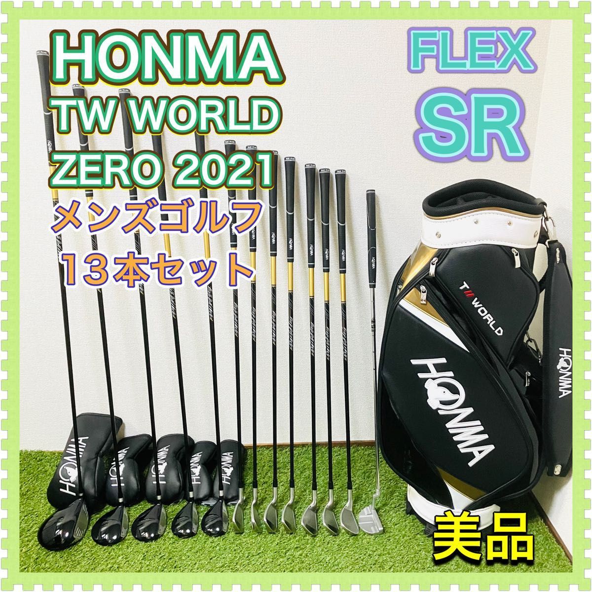 HONMA ホンマ TW WORLD ZERO ツアーワールドゼロ メンズ ゴルフセット 13本 フルセット SR 美品 男性用_画像1