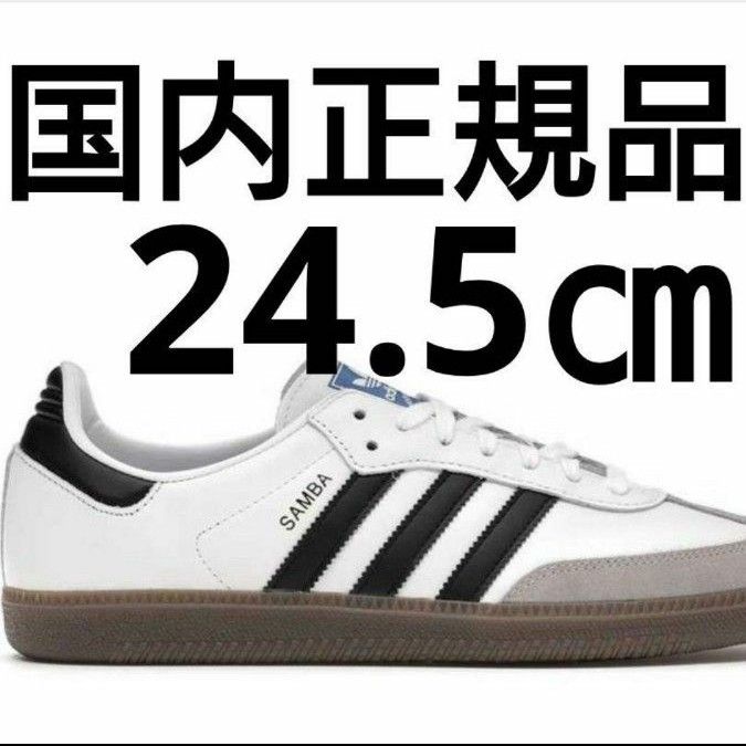 【新品未使用】adidas SAMBA OG ホワイト 24cm adidas SAMBA OGスニーカー ホワイト サンバ 24 5㎝|Yahoo
