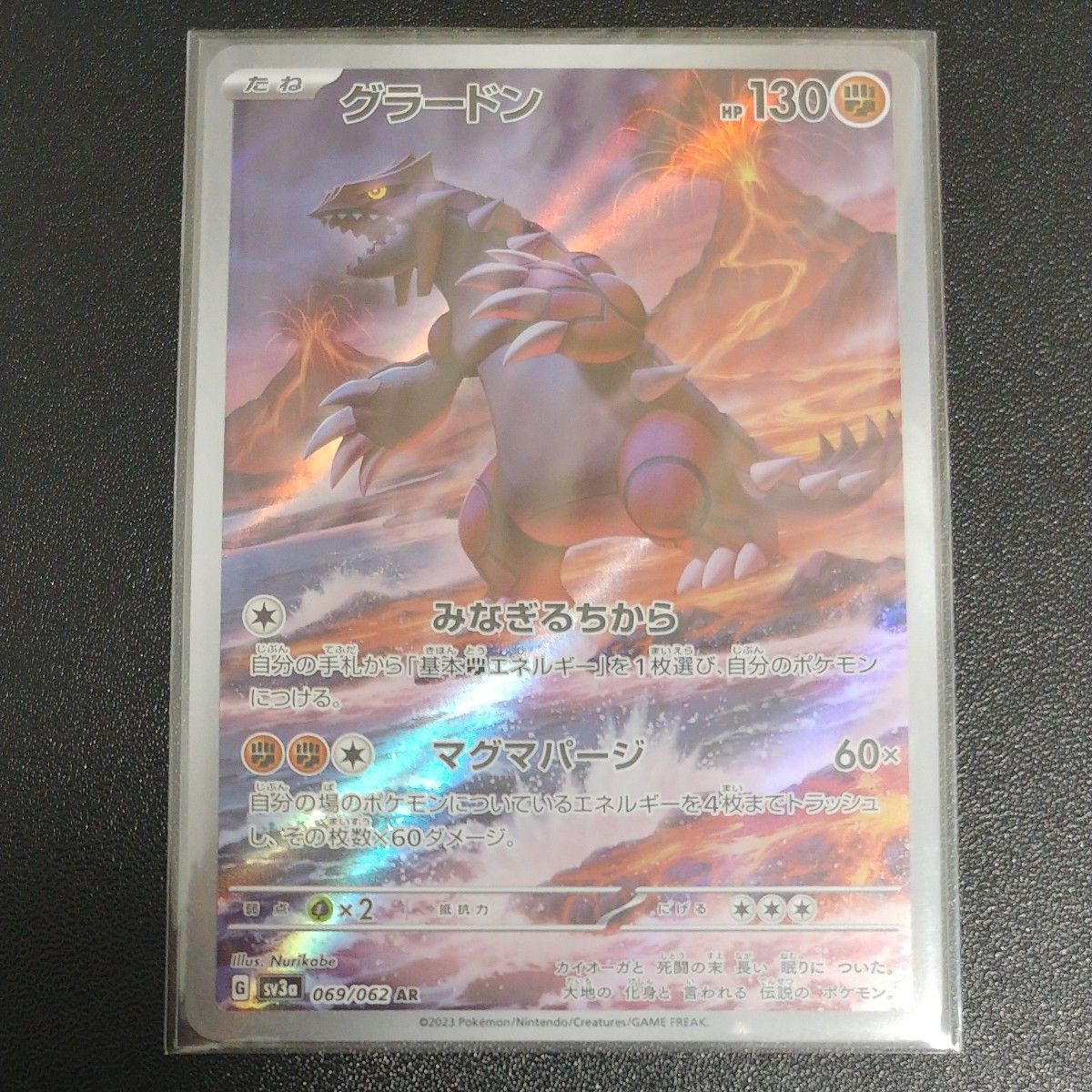 ポケモンカード グラードンAR レイジングサーフ 送料込み|Yahoo ポケモンカード グラードンAR レイジングサーフ 送料込み|Yahoo