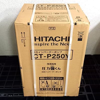 緊急特価 HITACHI/日立 浅深両用自動ポンプ CT-P250Y 圧力強くん 250W 単相100V インバーターポンプ