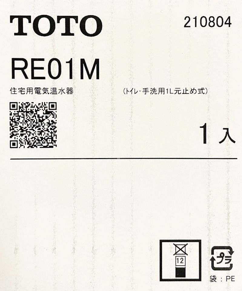 【未開封品/出荷可能】 TOTO 住宅用電気温水器 RE01M [トイレ・手洗用1L元止め式/RE01シリーズ]_画像2