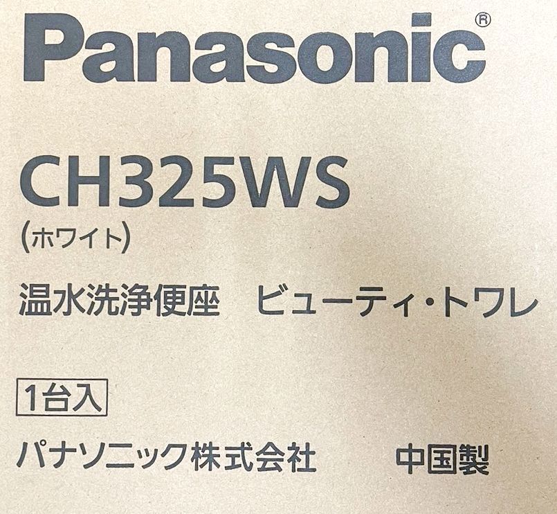 【在庫有】未使用 パナソニック/Panasonic 温水洗浄便座 ビューティ・トワレ CH325WS アラウーノV専用 新S5 シンプルモデル(脱臭機能なし)_画像2