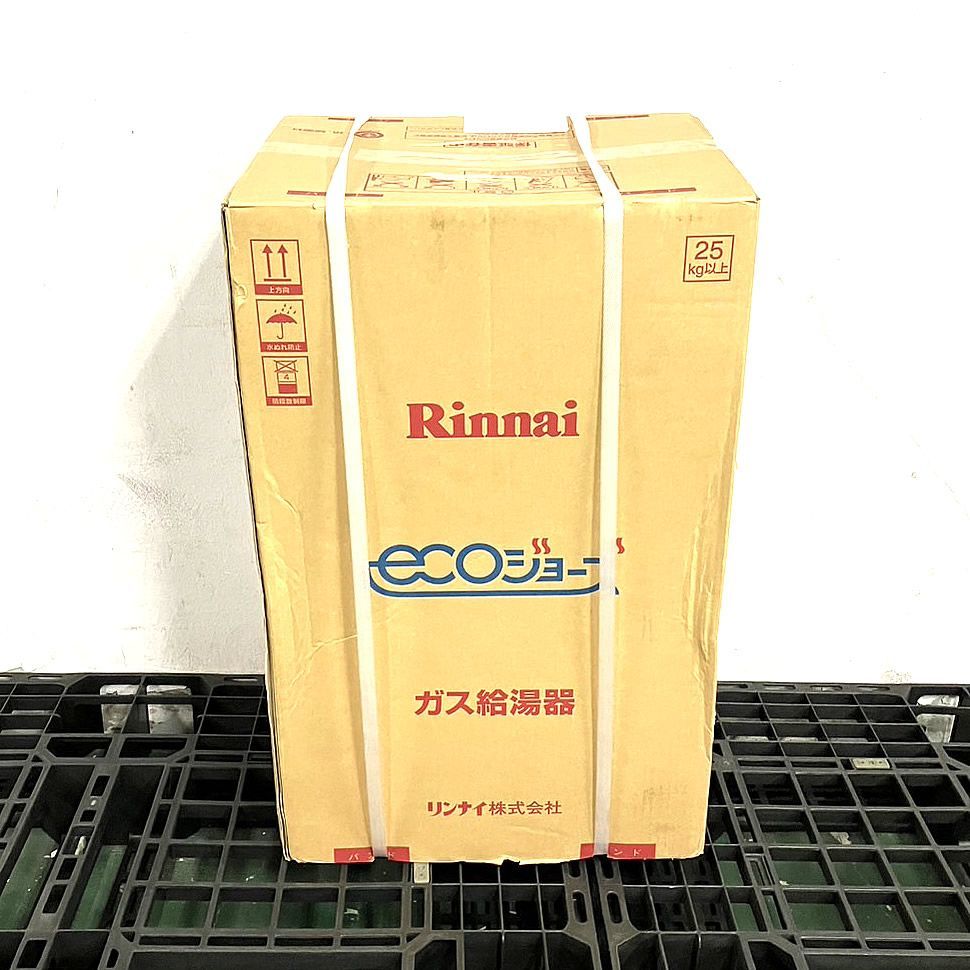 Rinnai/リンナイ ガス給湯器 RUX-E2403W LPガス プロパンガス 24号 屋外壁掛型