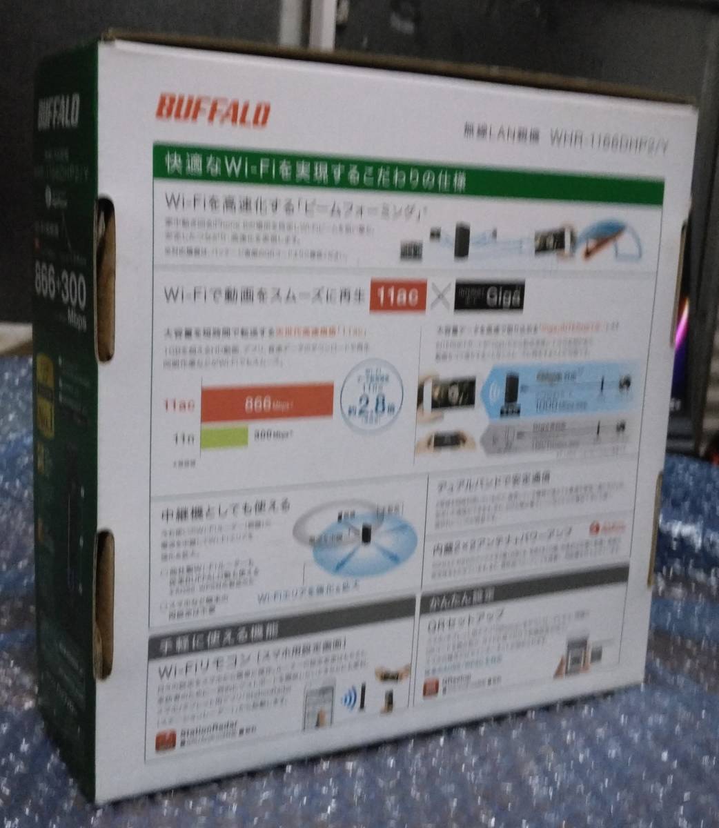 WHR-1166DHP2/Y 高速無線LAN 866/300Mbps ビームフォーミング機能 簡単Wi-Fi接続設定AOSS/WPS対応 無線LAN子機/中継機として使用可能_画像2